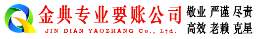 榆中清账公司